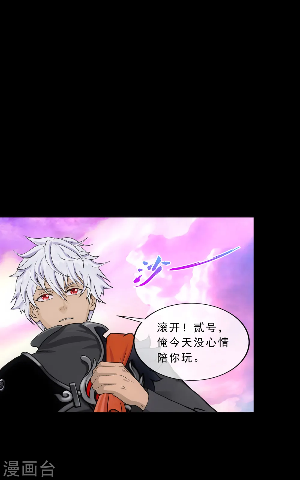 解离妖圣漫画,第329话 天蓬24图