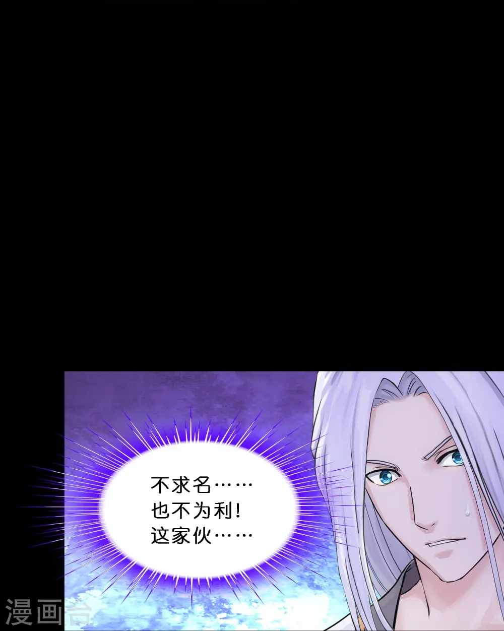 解离妖圣漫画,第347话 重任4图