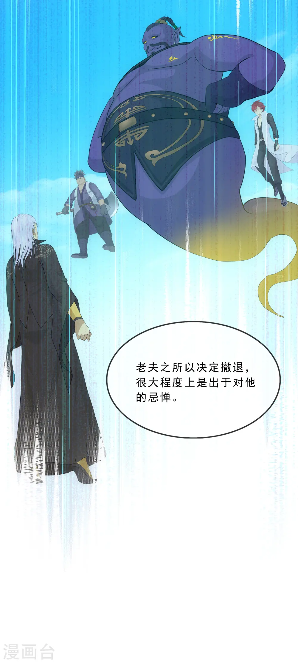 解离妖圣漫画,第284话 真正恐怖的存在3图
