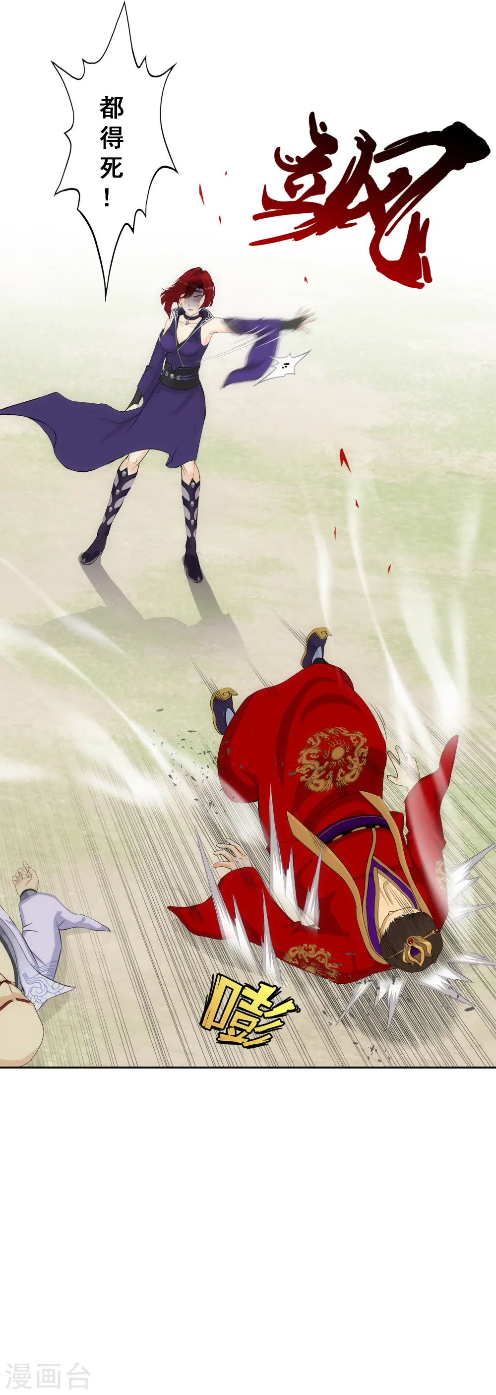 解离妖圣漫画,第266话 可人的执念3图