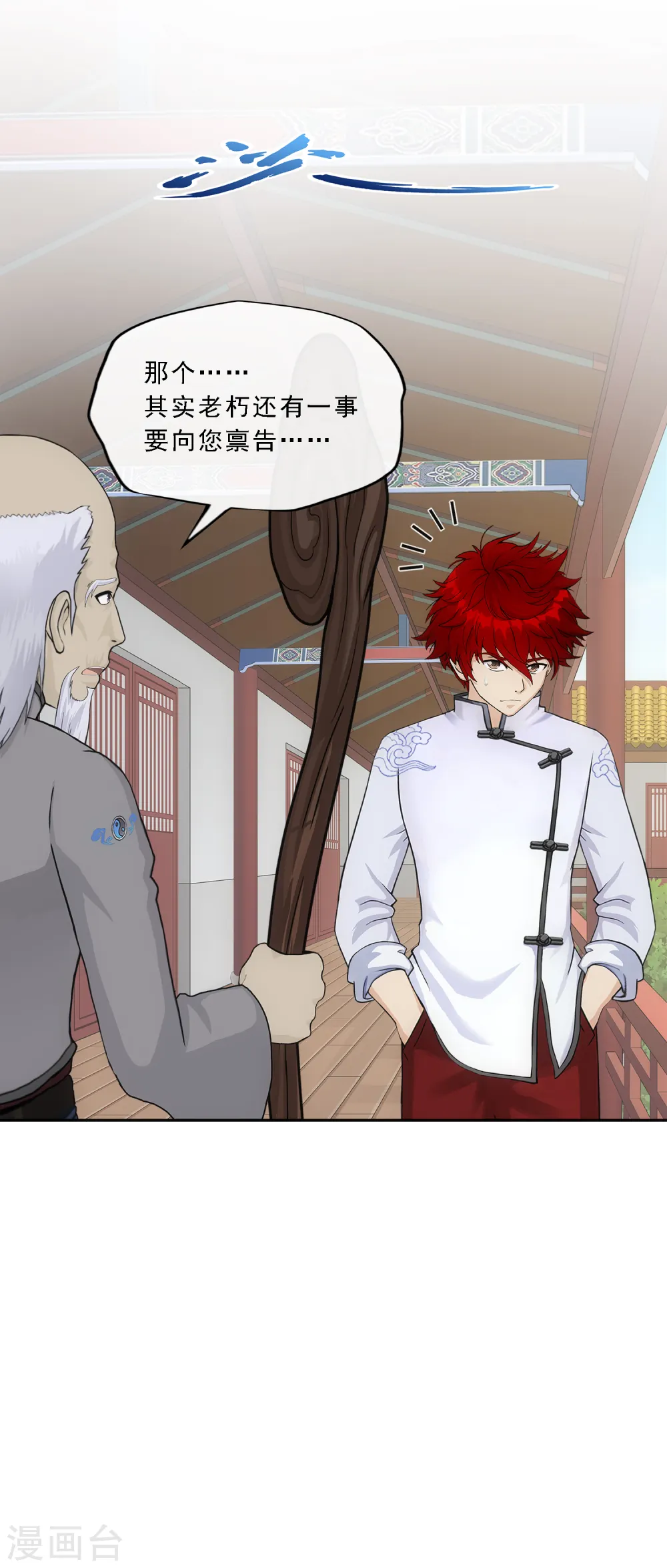 解离妖圣漫画,第289话 总院长大人，威武！2图