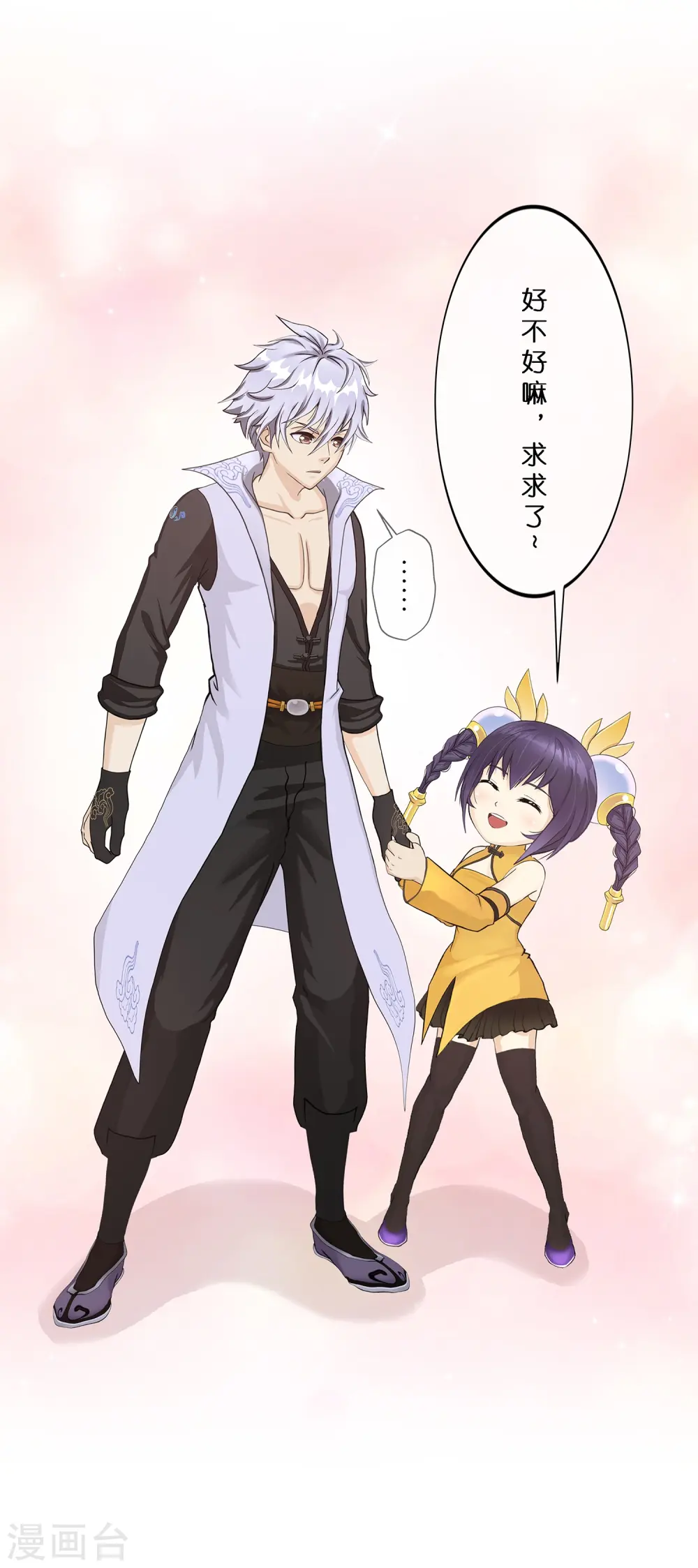 解离妖圣漫画,第382话 防不胜防3图