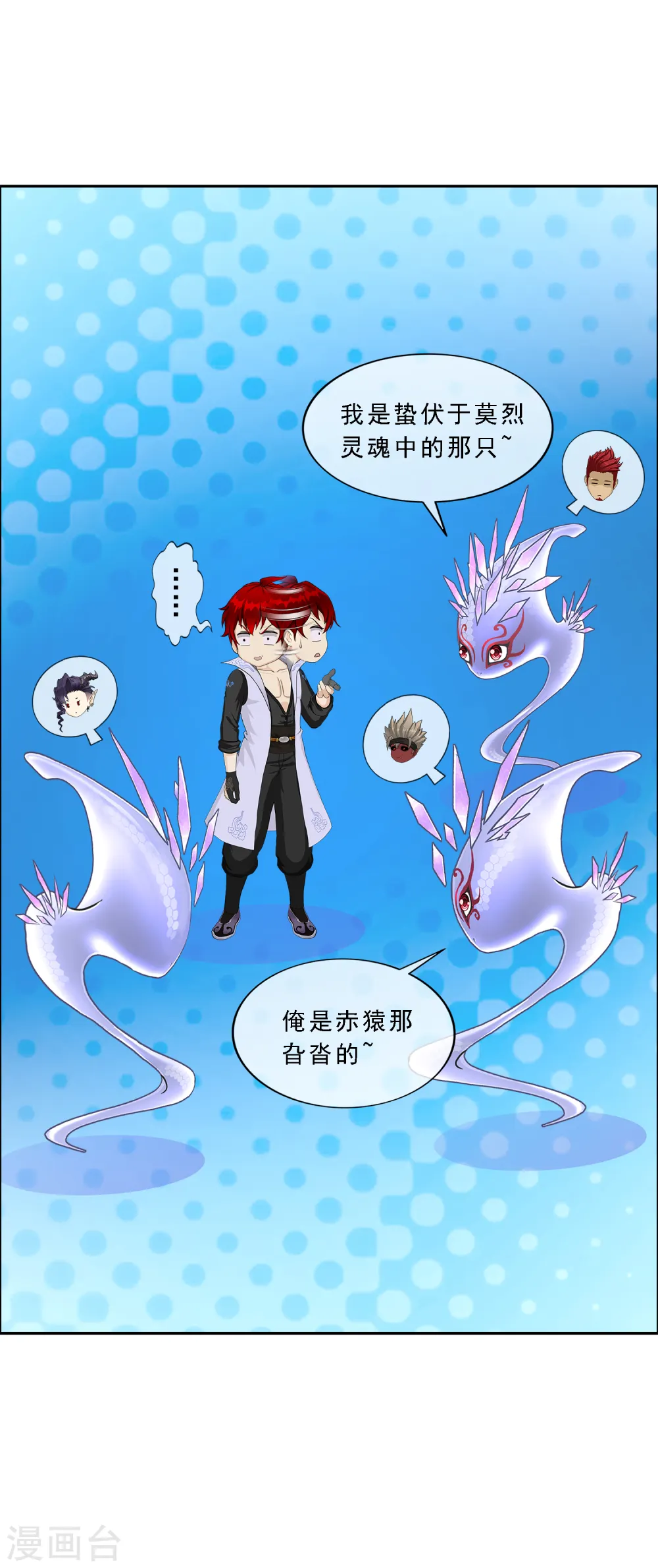 解离妖圣漫画,第327话 神池中的异变23图