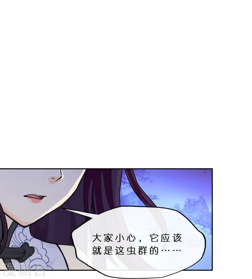 解离妖圣漫画,第386话 虫后的游戏13图