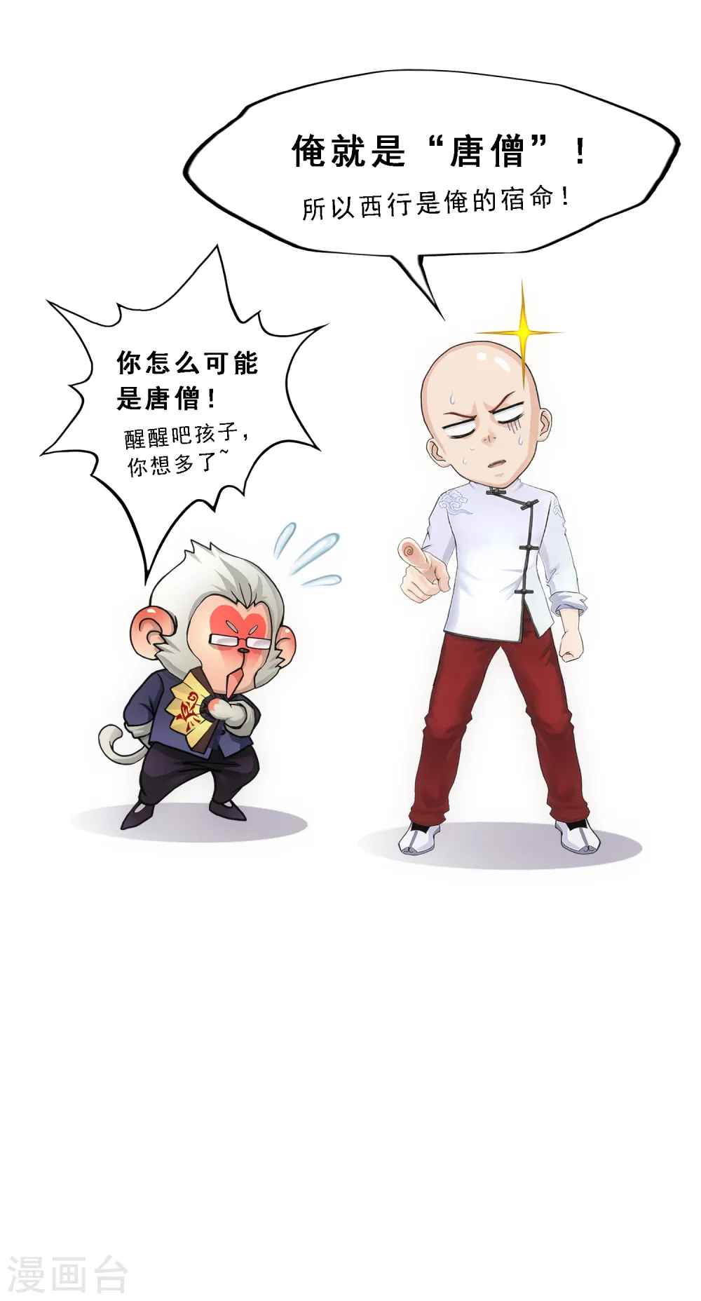 解离妖圣漫画,第291话 短暂的安宁23图