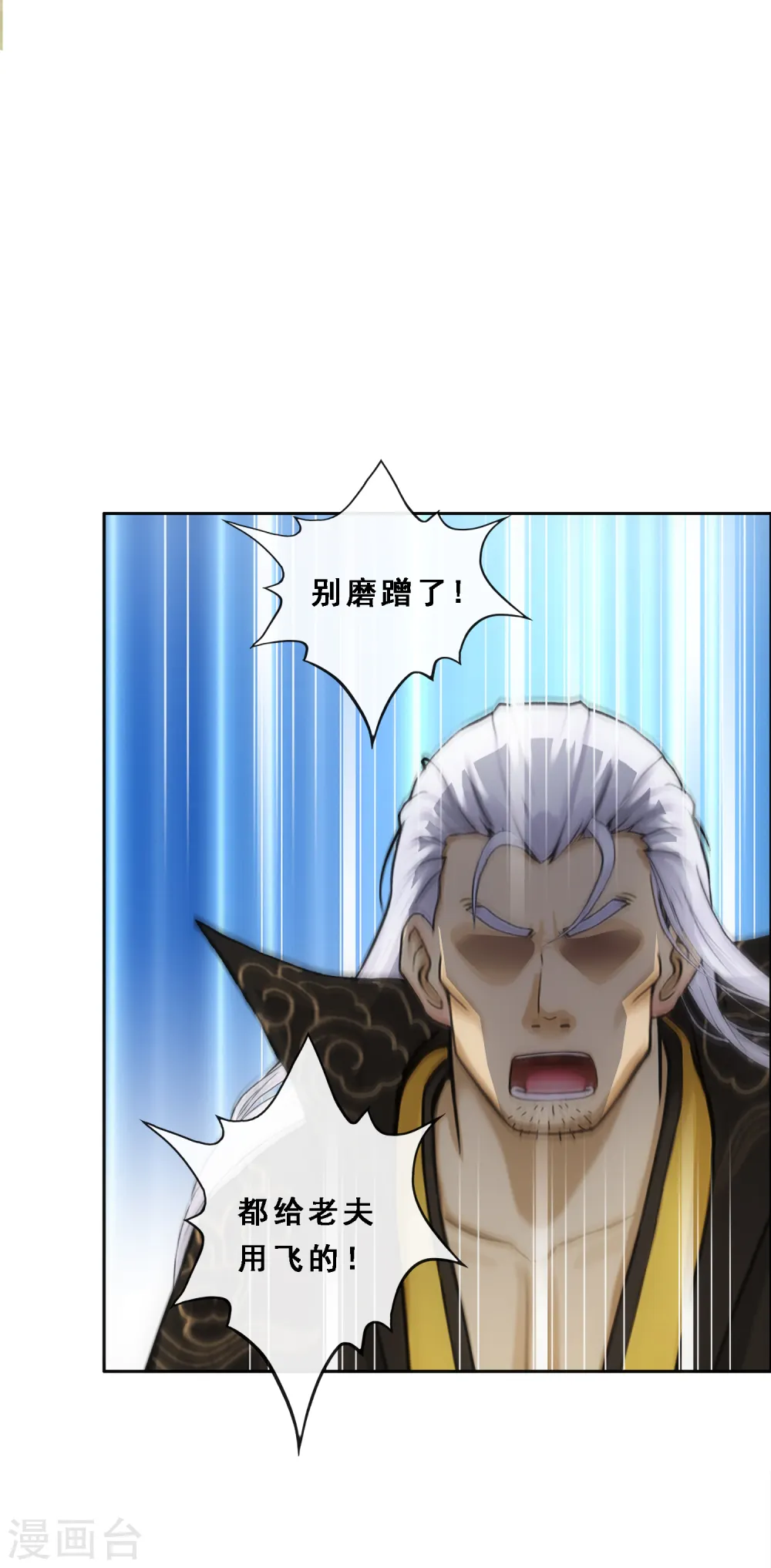 解离妖圣等级在哪话漫画,第269话 真正的目的3图