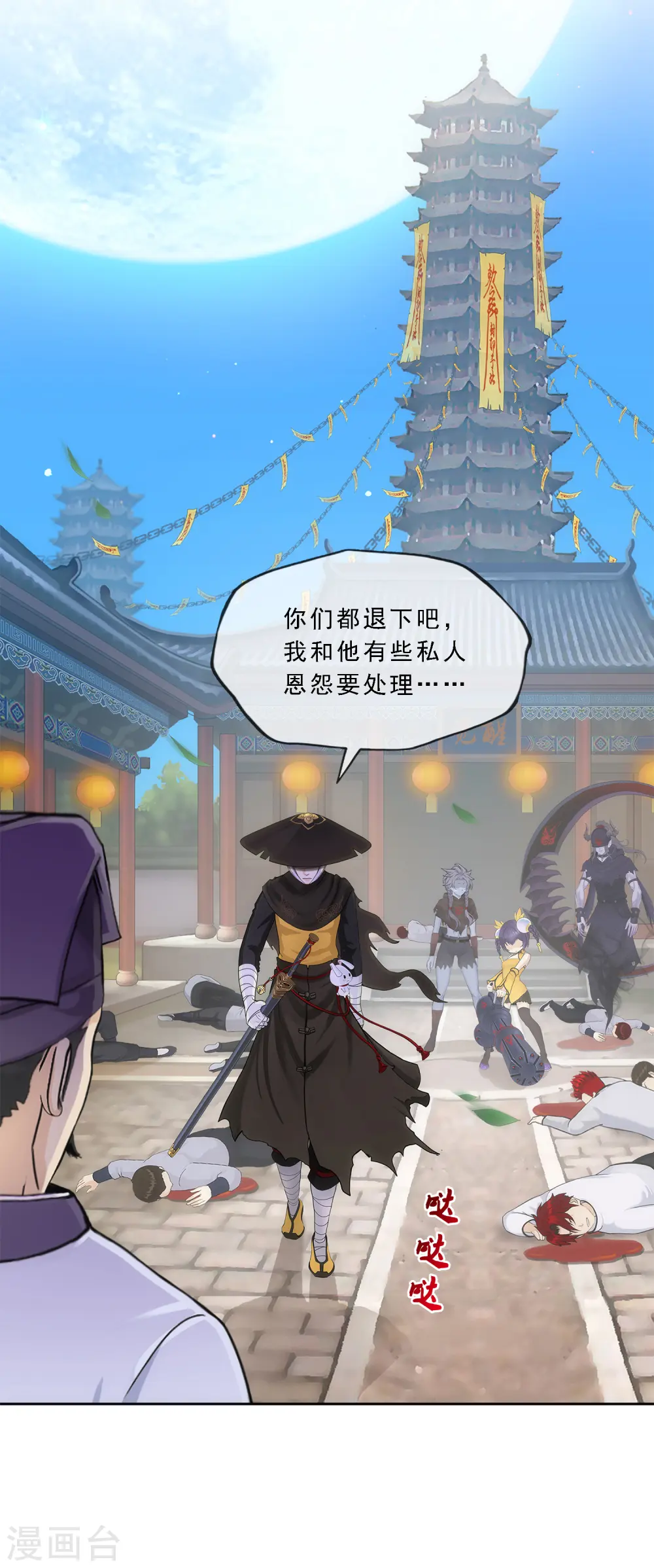 解离妖圣漫画,第221话 师兄12图