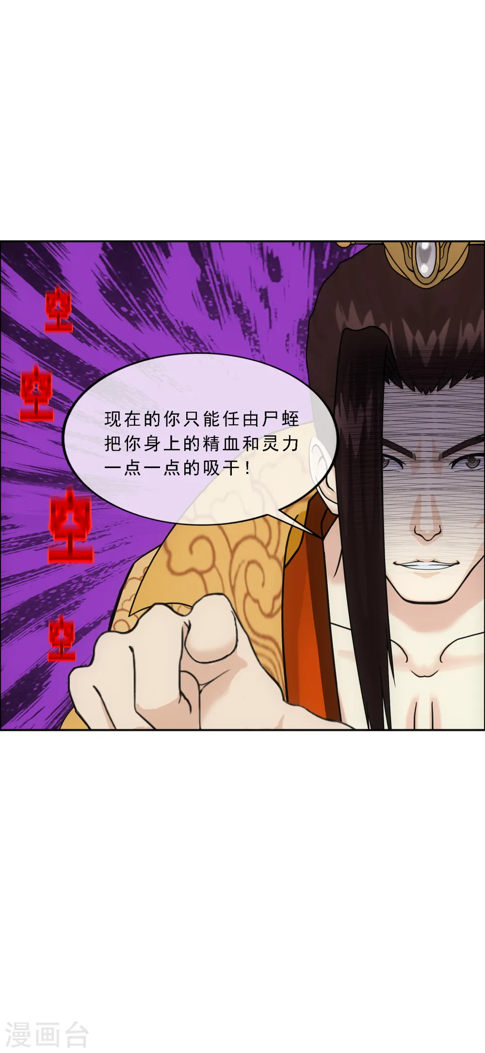 解离妖圣漫画,第257话 破阵13图