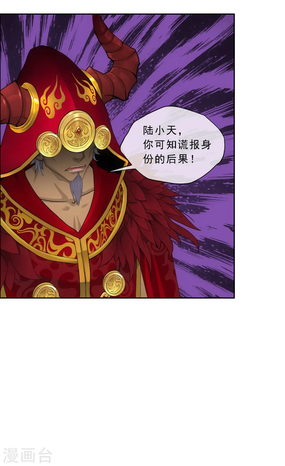 解离妖圣漫画,第311话 抢亲33图