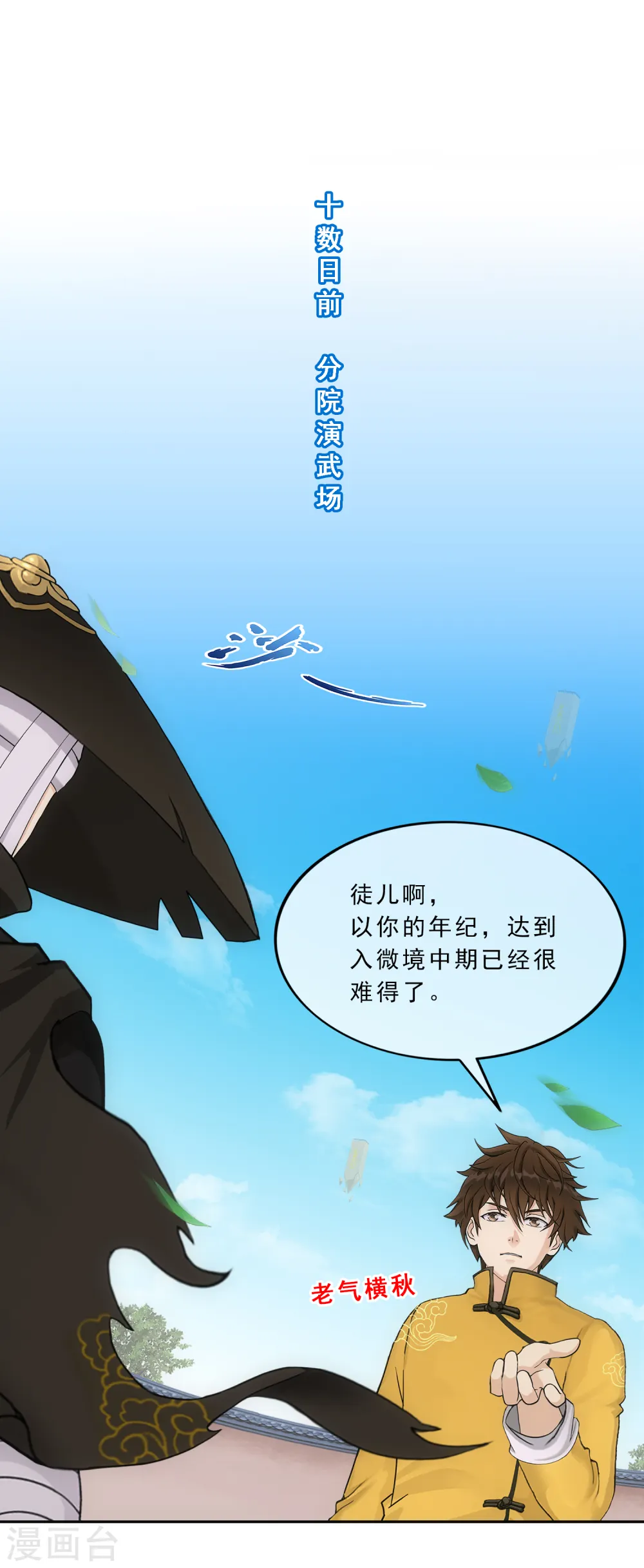 解离妖圣漫画,第223话 手刃仇人2图