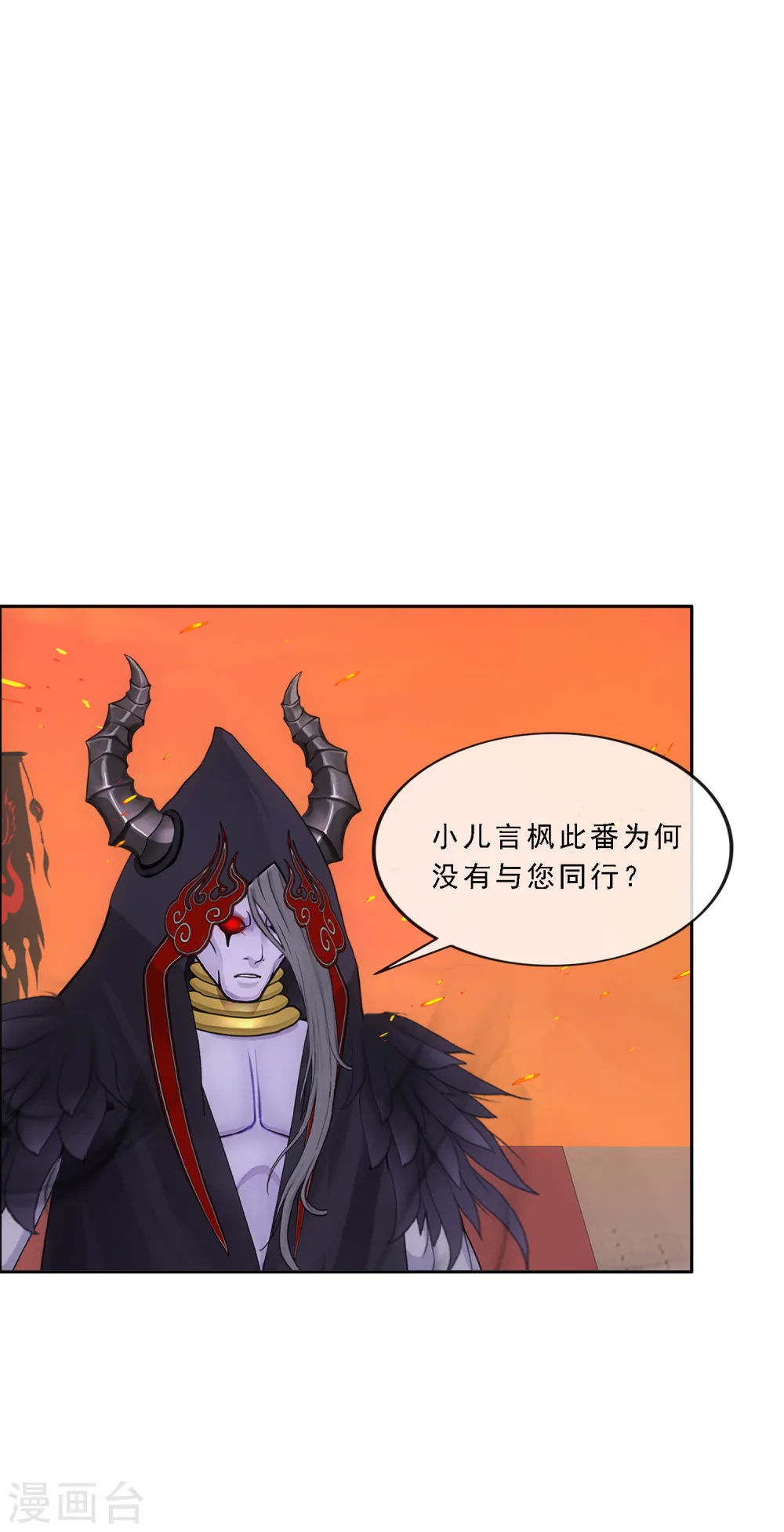 解离妖圣漫画,第338话 救星到14图
