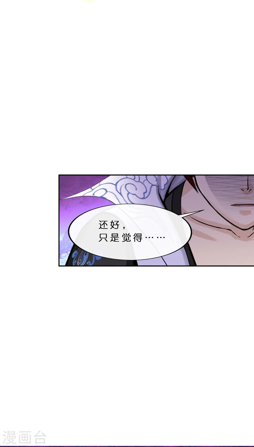 解离妖圣漫画,第363话 不死不休4图