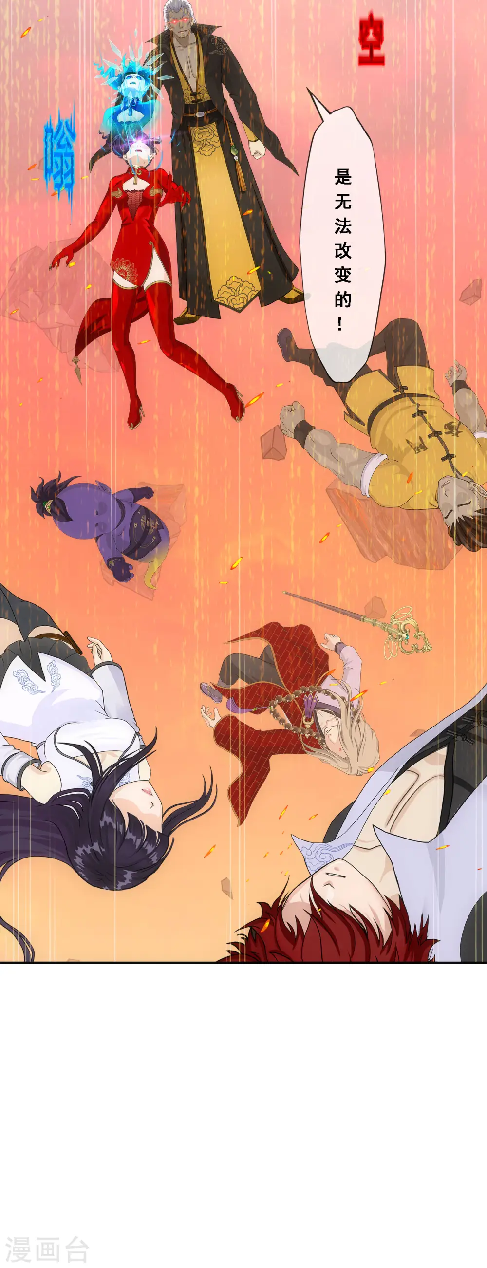 解离妖圣漫画,第321话 交易13图