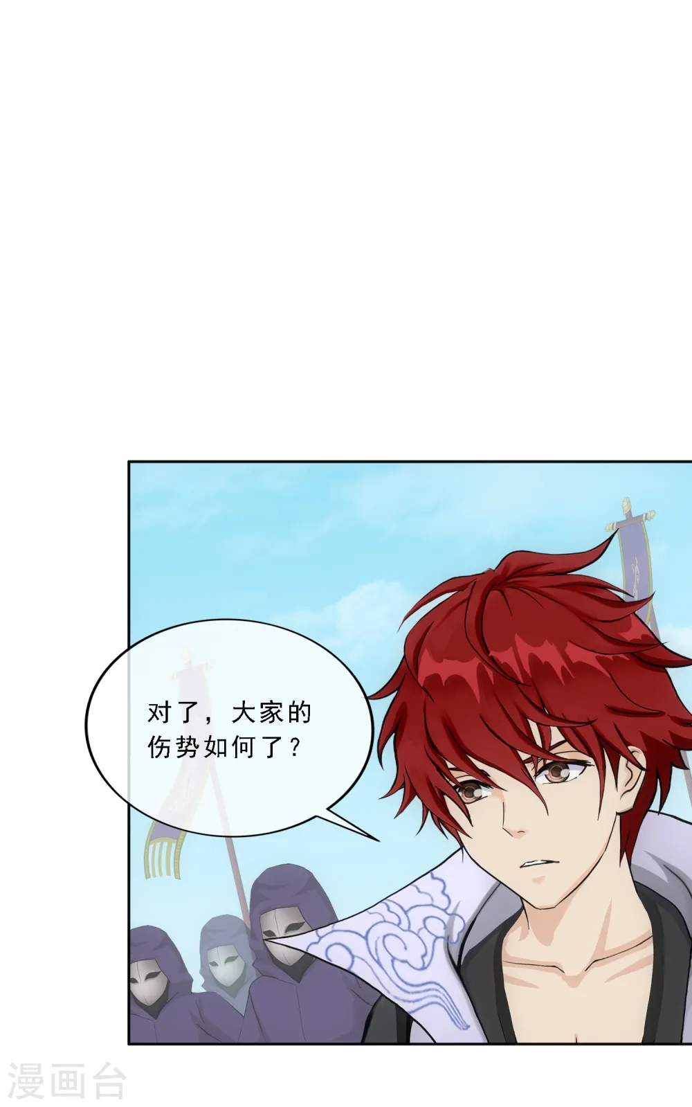 解离妖圣漫画,第270话 陛下的决心5图