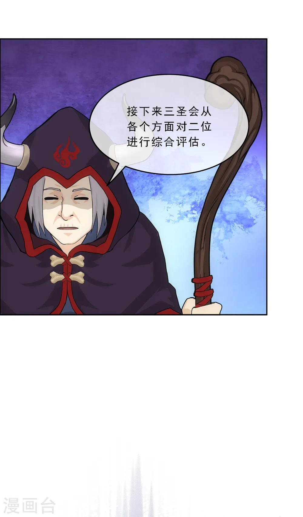 解离妖圣漫画,第310话 抢亲23图