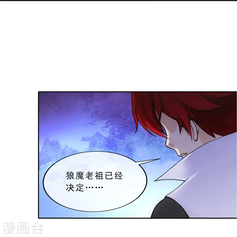 解离妖圣漫画,第342话 公平的决斗4图
