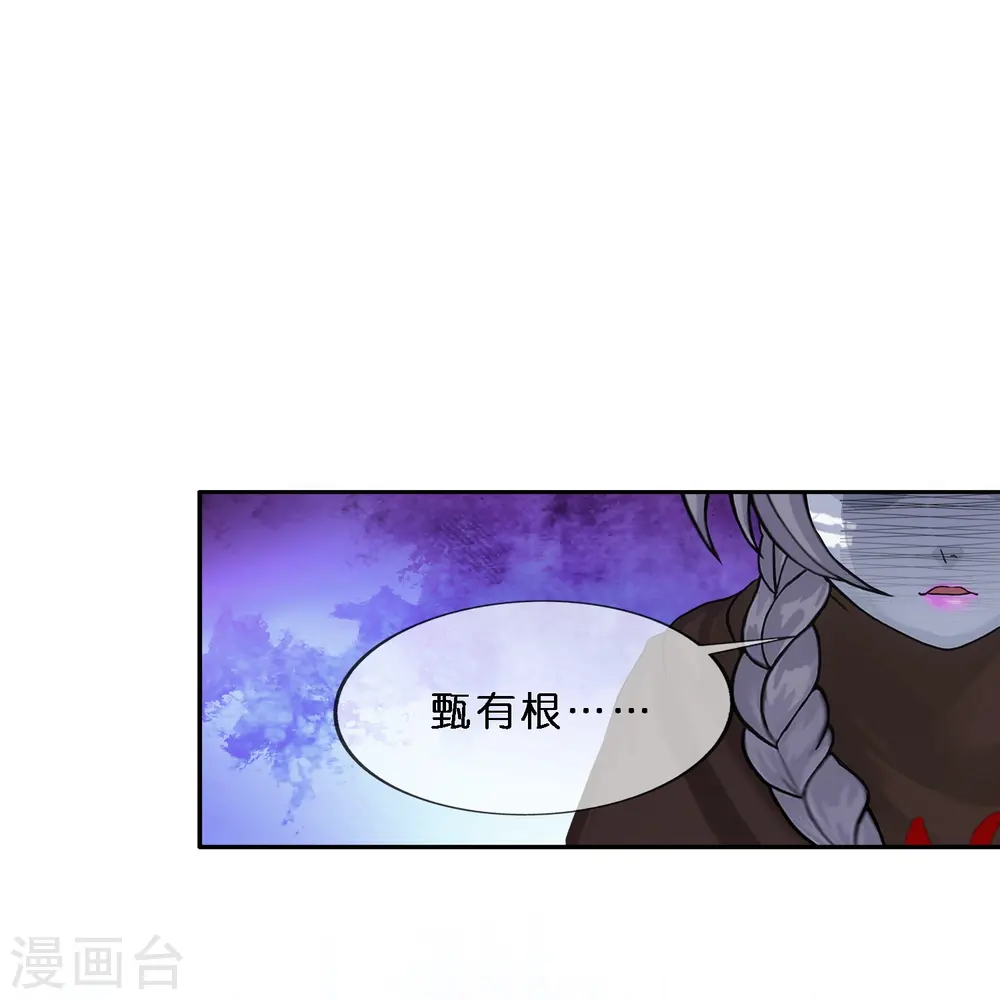 解离妖圣原著小说漫画,第345话 公平的决斗23图