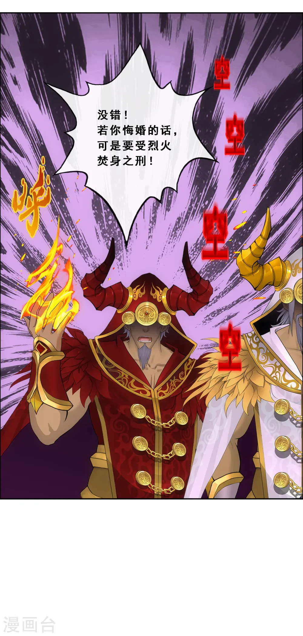 解离妖圣漫画,第313话 本魂的执念3图