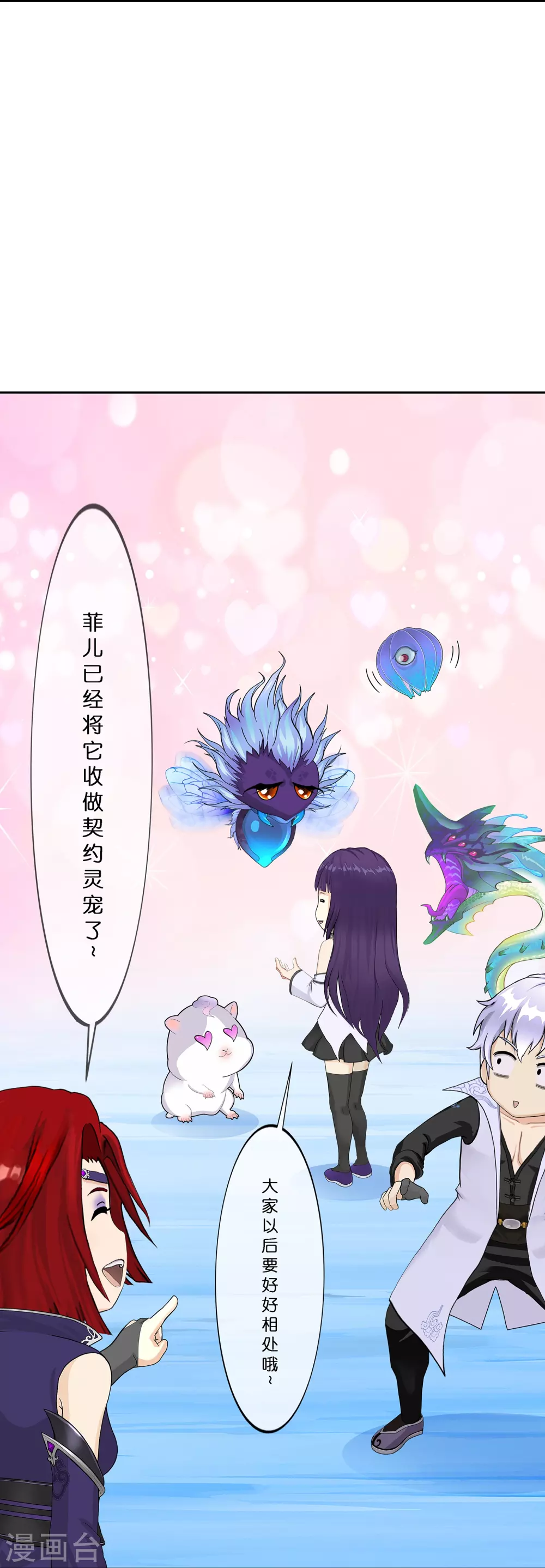 解离妖圣漫画,第391话 支棱起来的老铁35图