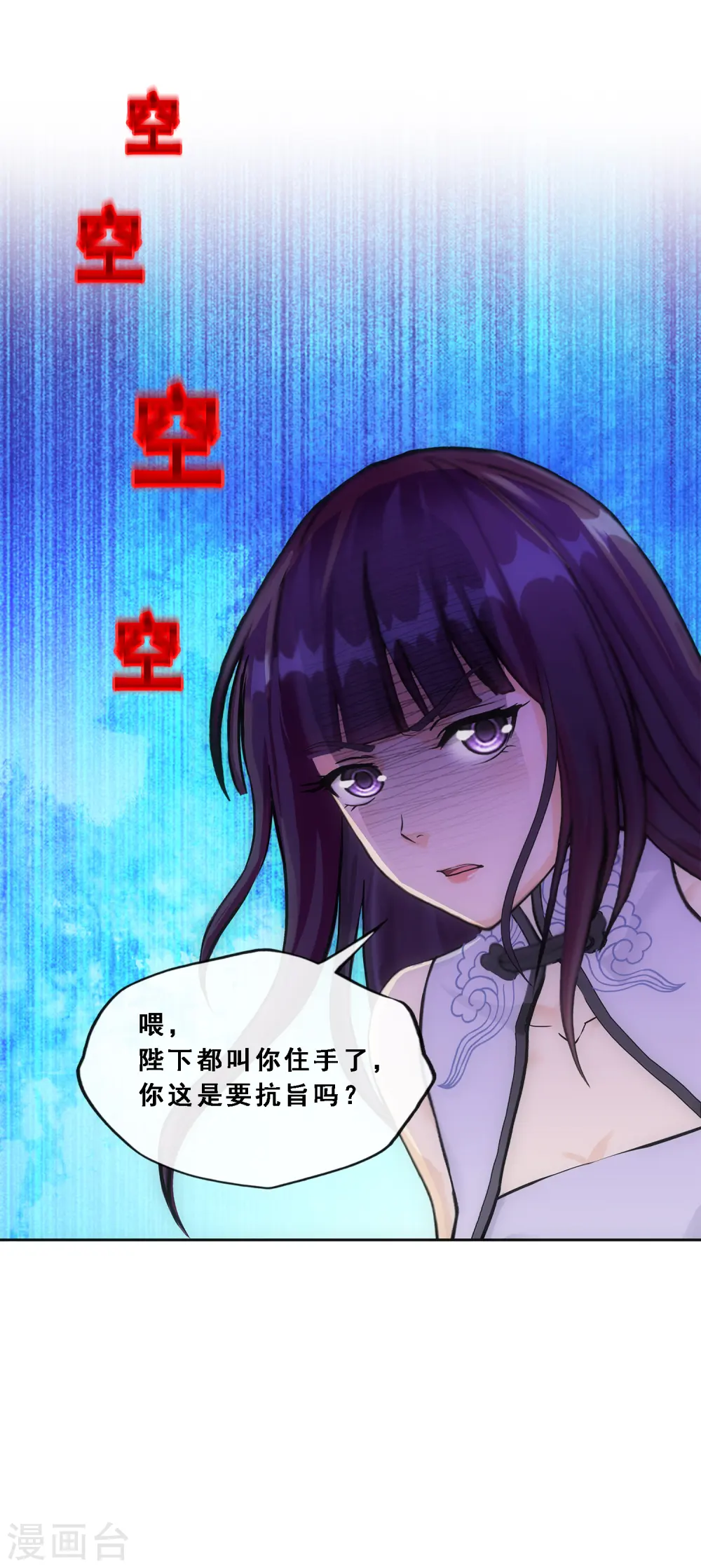 解离妖圣漫画,第238话 凌家的天阶强者1图