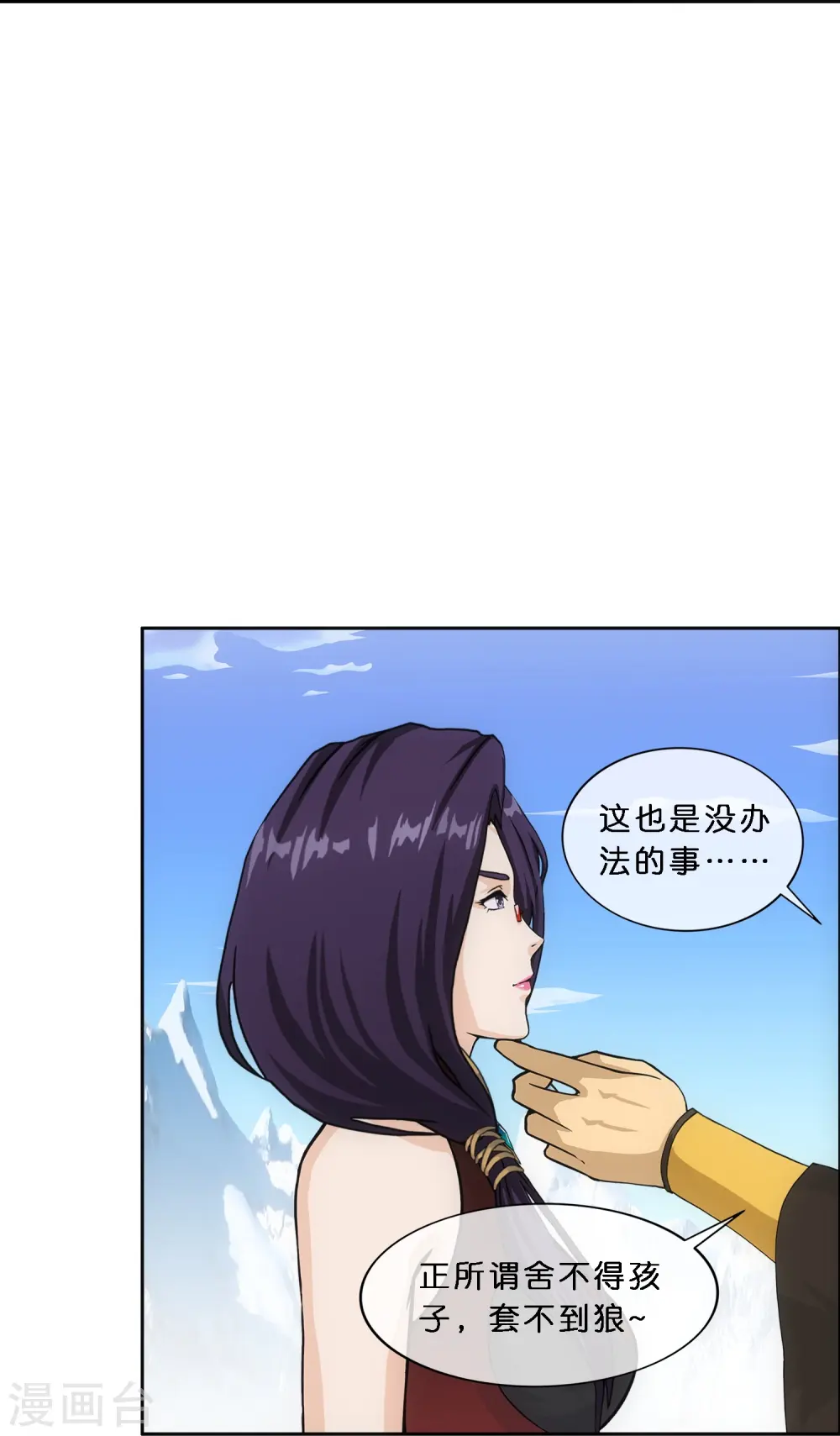 解离妖圣漫画,第350话 来自天庭的特使2图