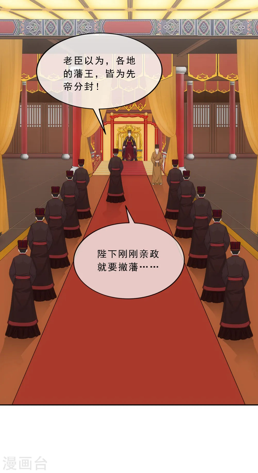 解离妖圣30集动漫漫画,第292话 逼宫15图