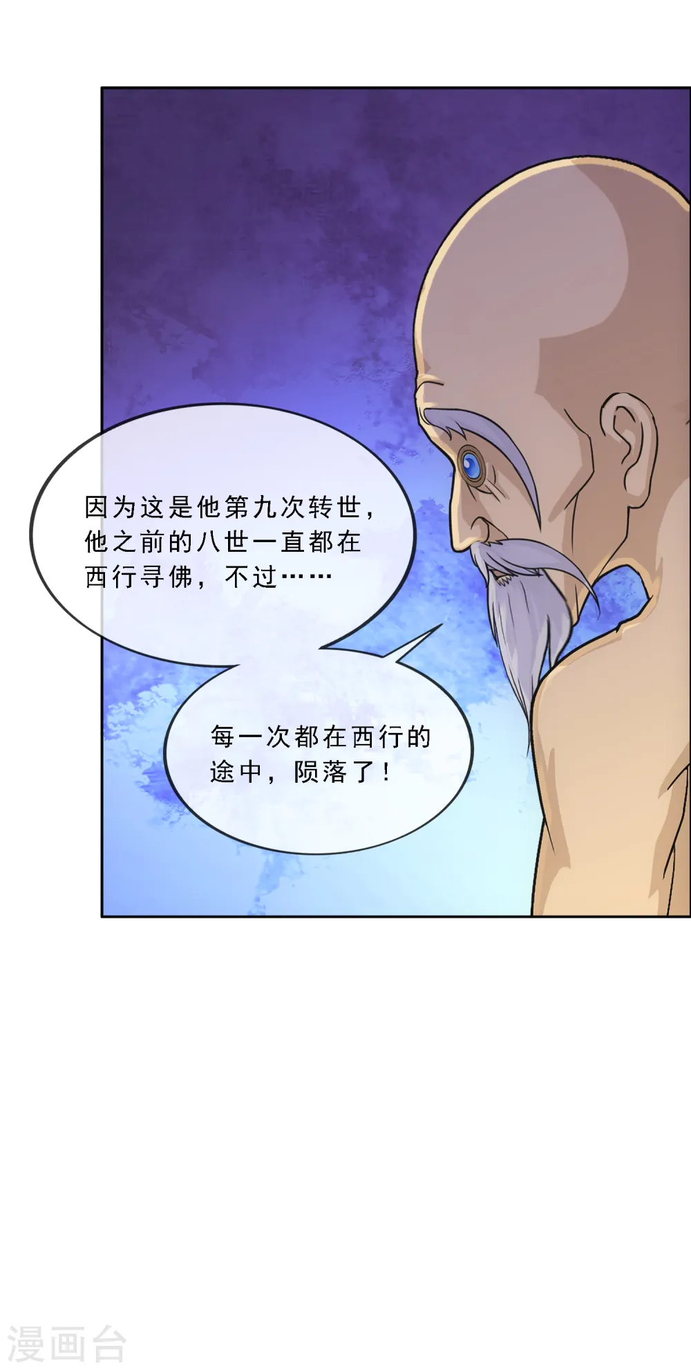 解离妖圣漫画,第292话 逼宫15图