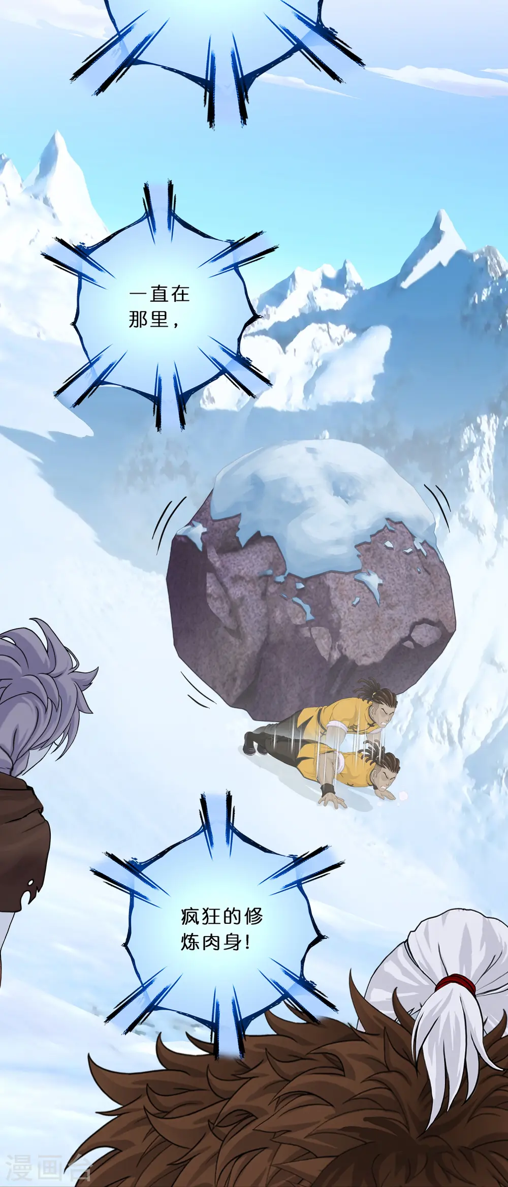 解离妖圣漫画,第352话 集结15图