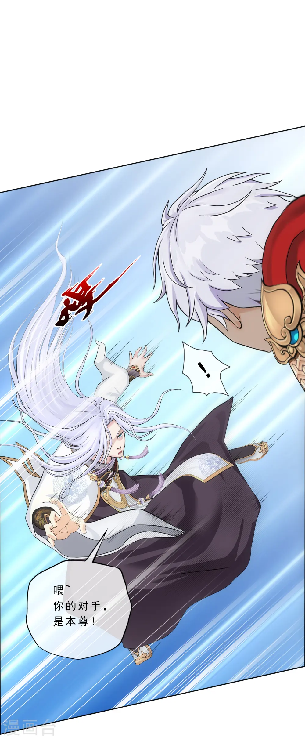 解离妖圣漫画,第270话 陛下的决心5图