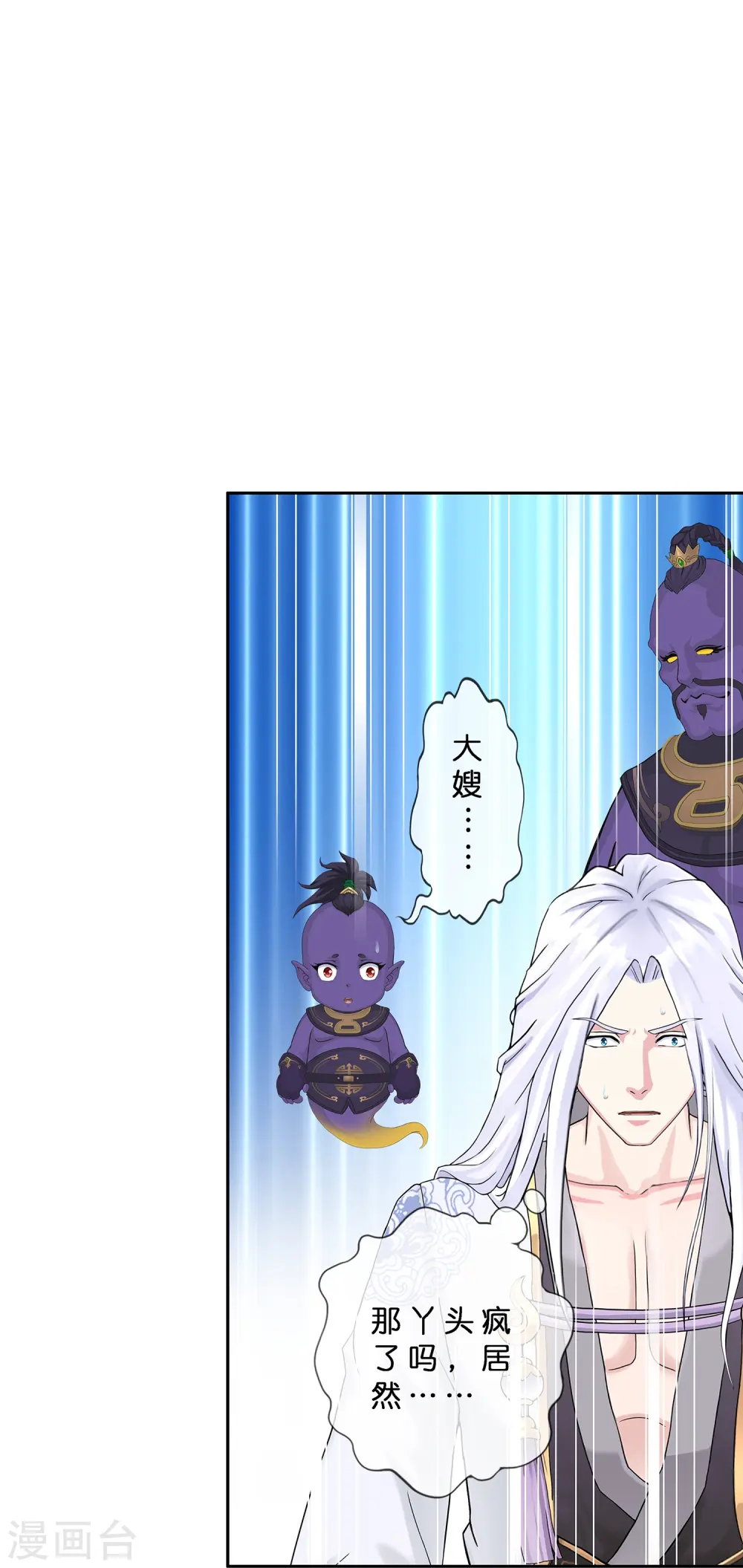 解离妖圣漫画,第365话 新世界的神22图