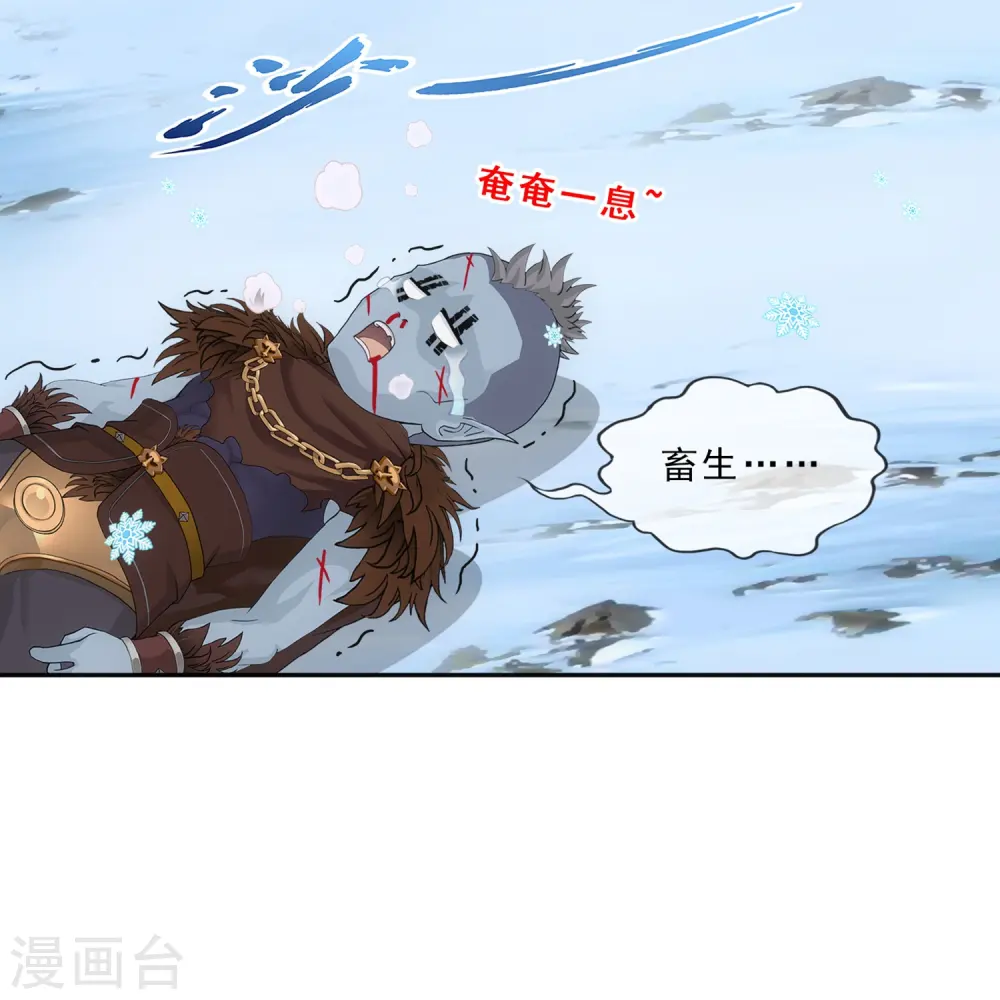 解离妖圣漫画,第342话 公平的决斗5图