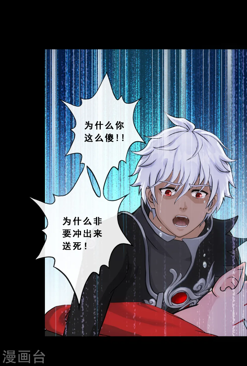 解离妖圣漫画,第331话 英勇1图