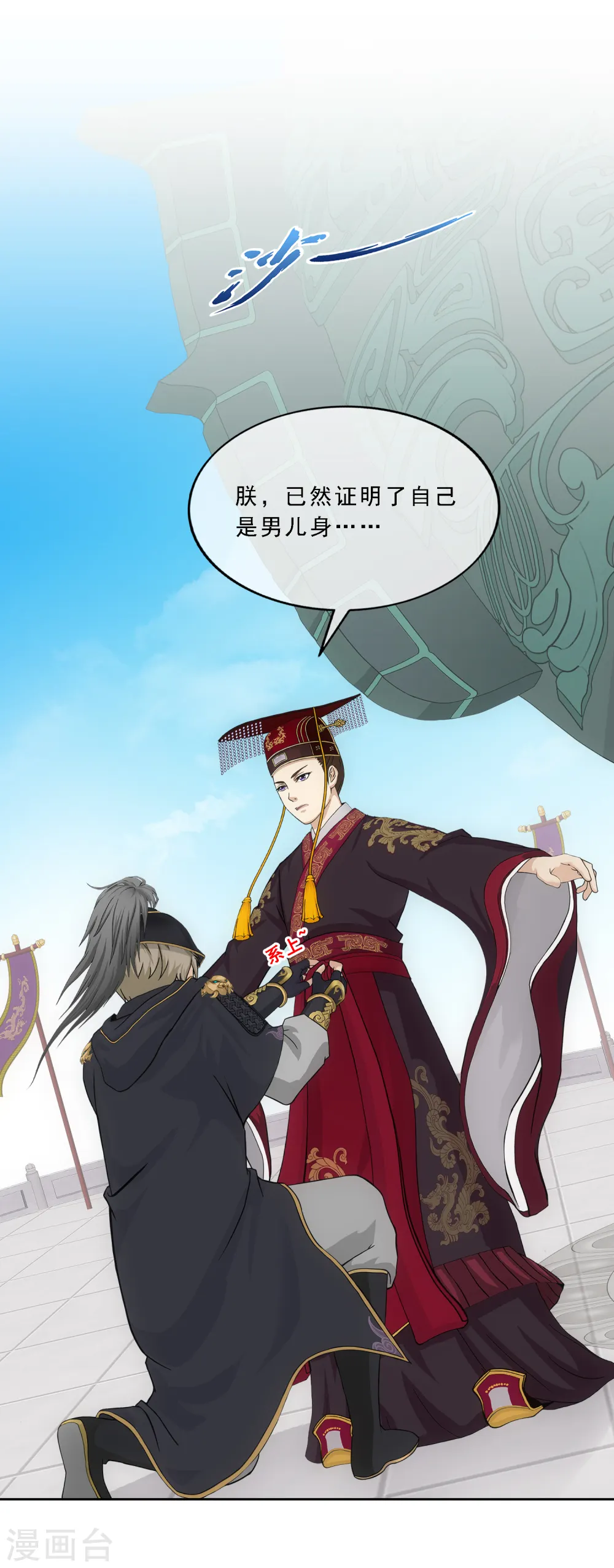 解离妖圣漫画,第253话 弹劾22图