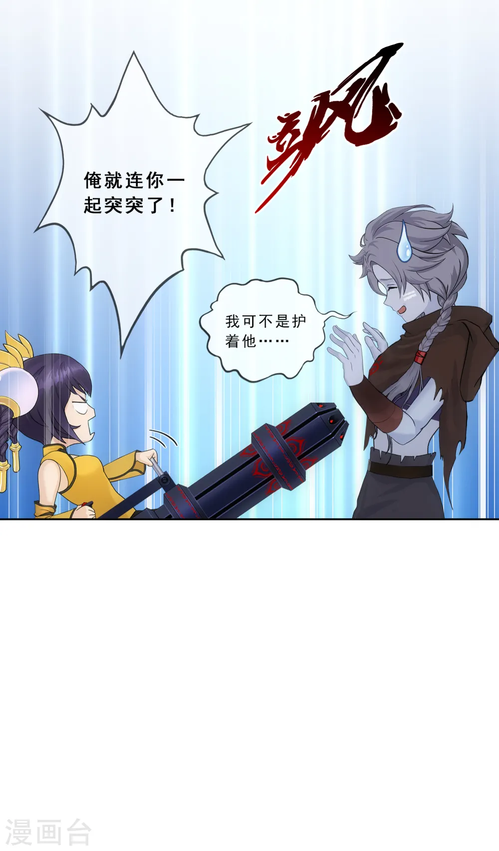 解离妖圣漫画,第223话 手刃仇人1图