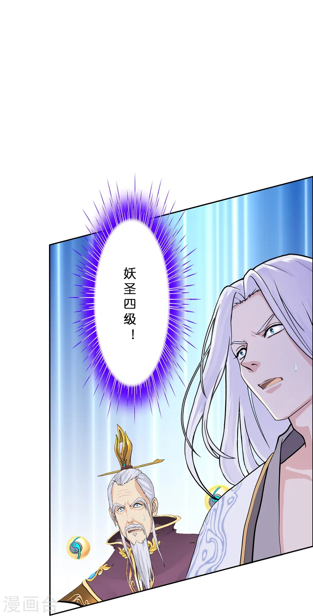 解离妖圣漫画,第364话 新世界的神11图