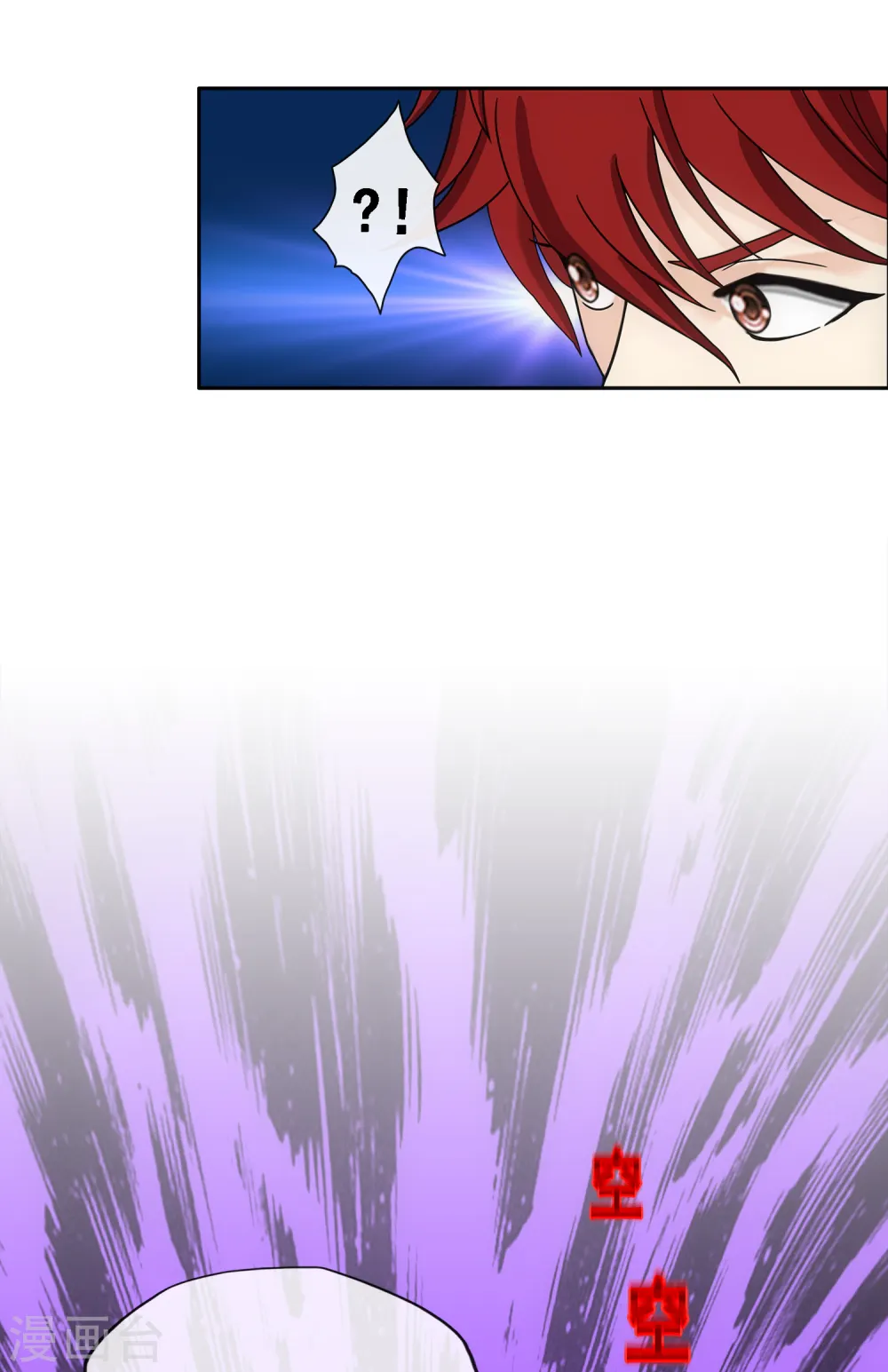 解离妖圣漫画,第294话 来自妖界的消息3图