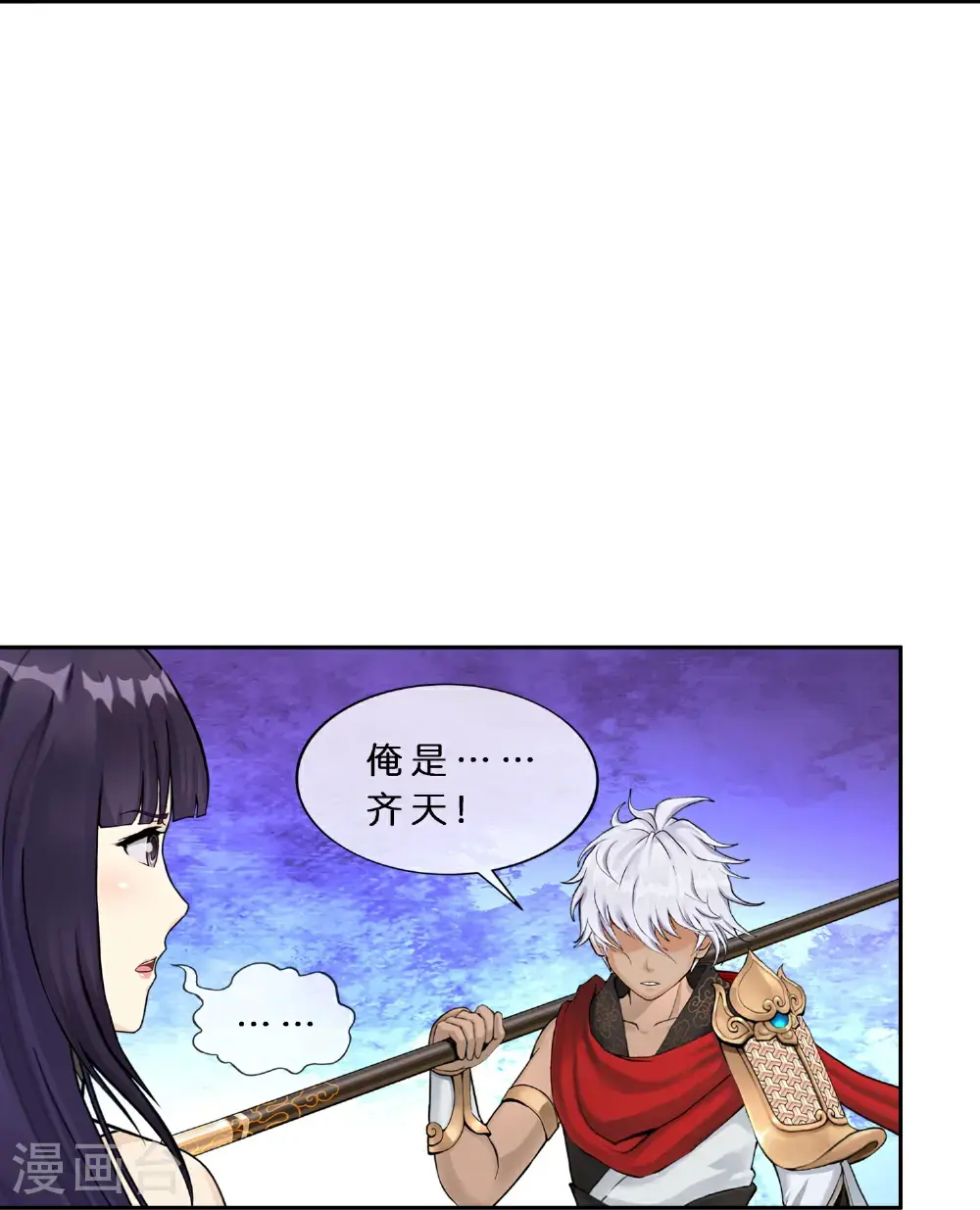 解离妖圣漫画,第413话 决战望川崖 074图