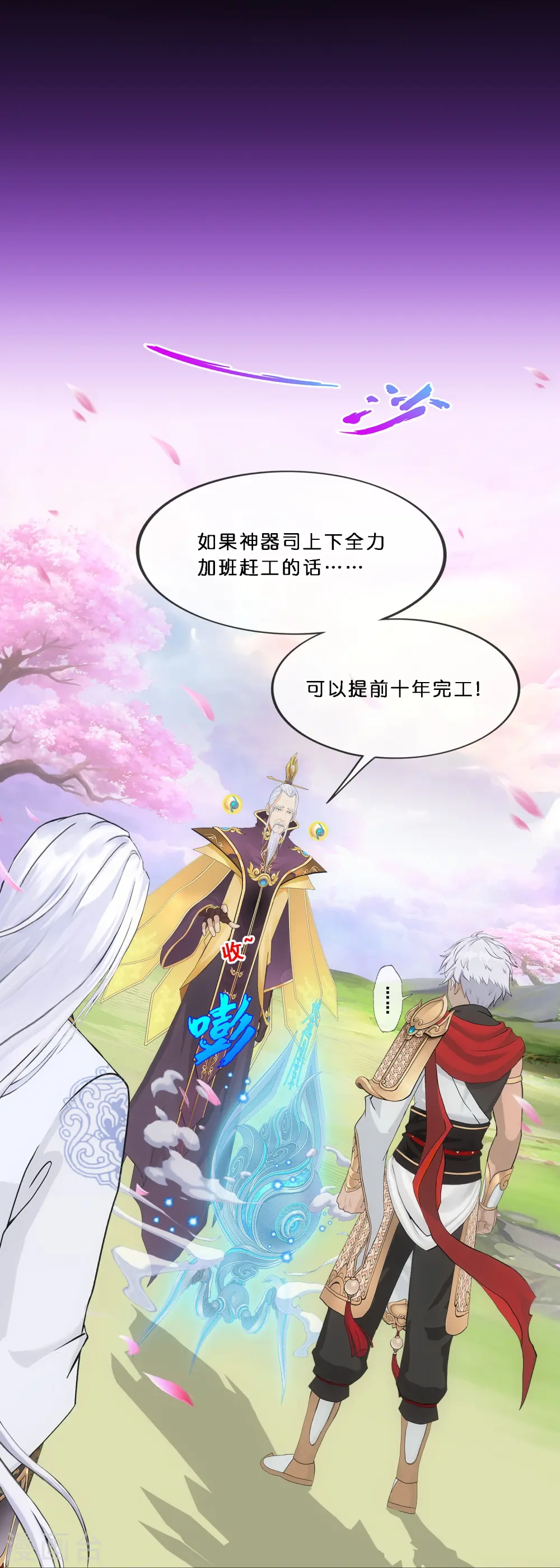 解离妖圣漫画,第347话 重任3图