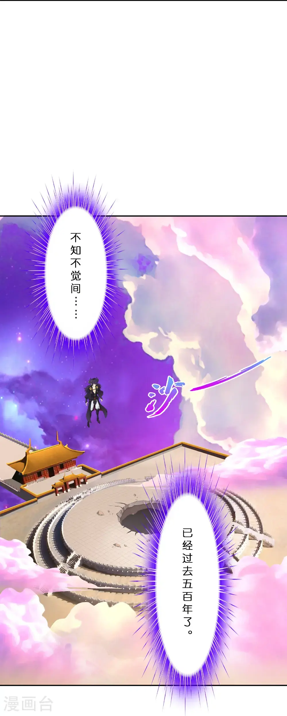 解离妖圣漫画,最终话 决战望川崖 081图