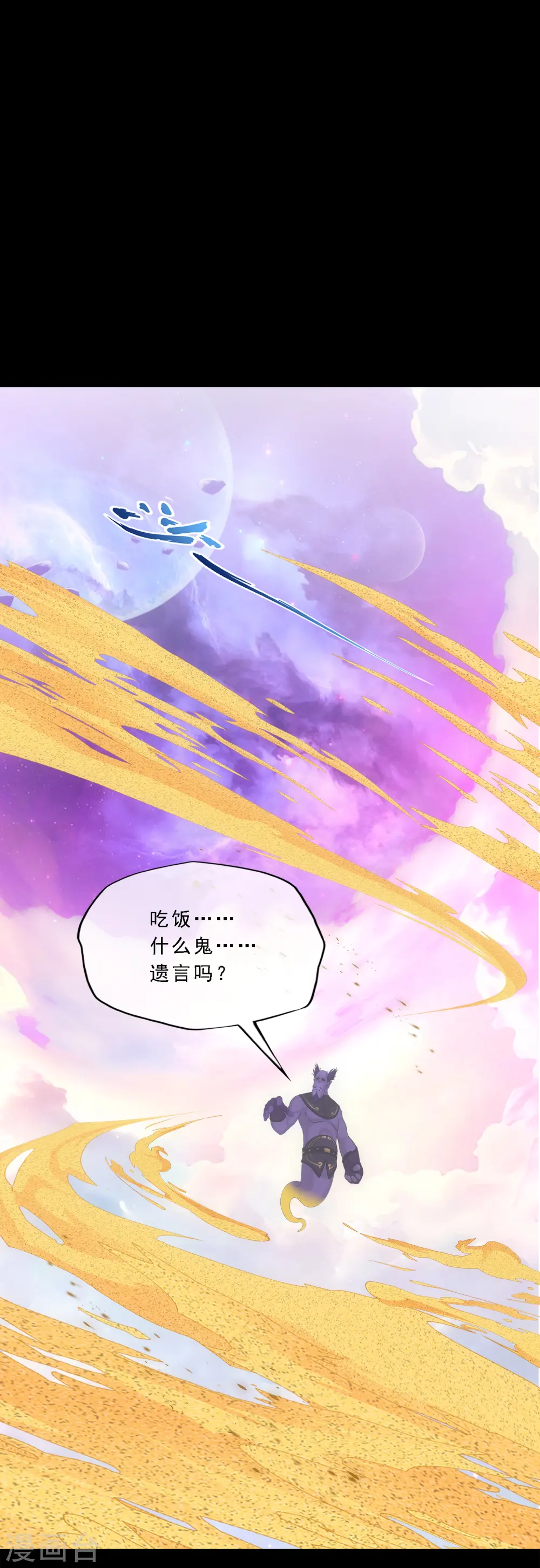 解离妖圣漫画,第333话 怒火24图