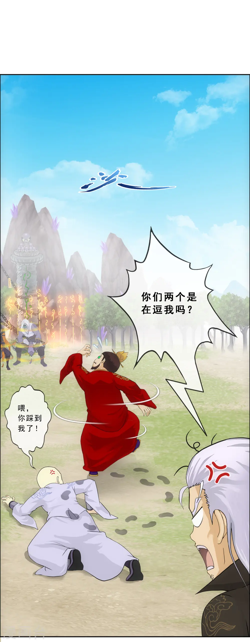 解离妖圣等级在哪话漫画,第269话 真正的目的2图