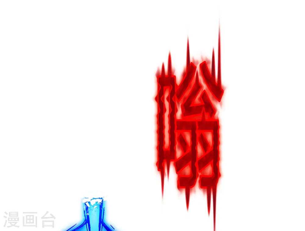 解离妖圣漫画,第273话 坑货的自我修养24图