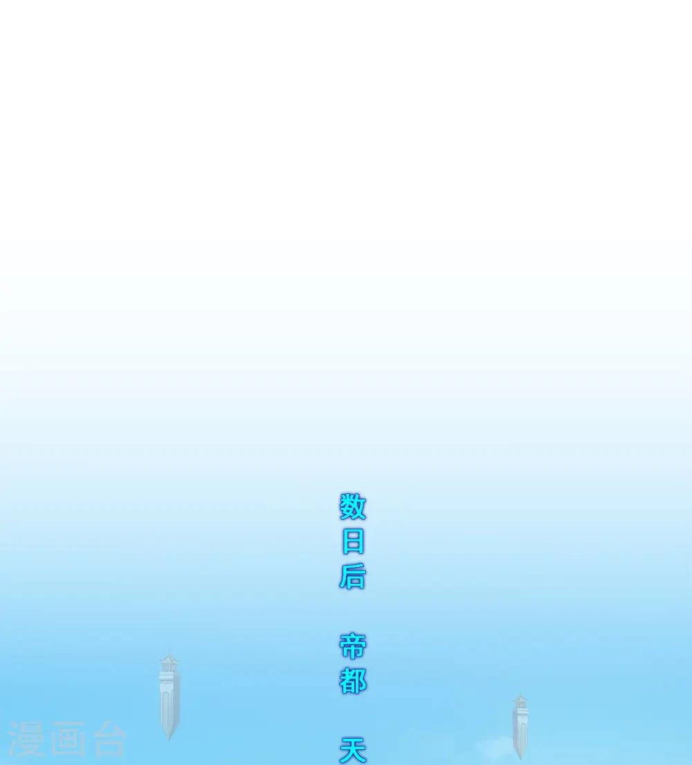 解离妖圣漫画,第350话 来自天庭的特使5图