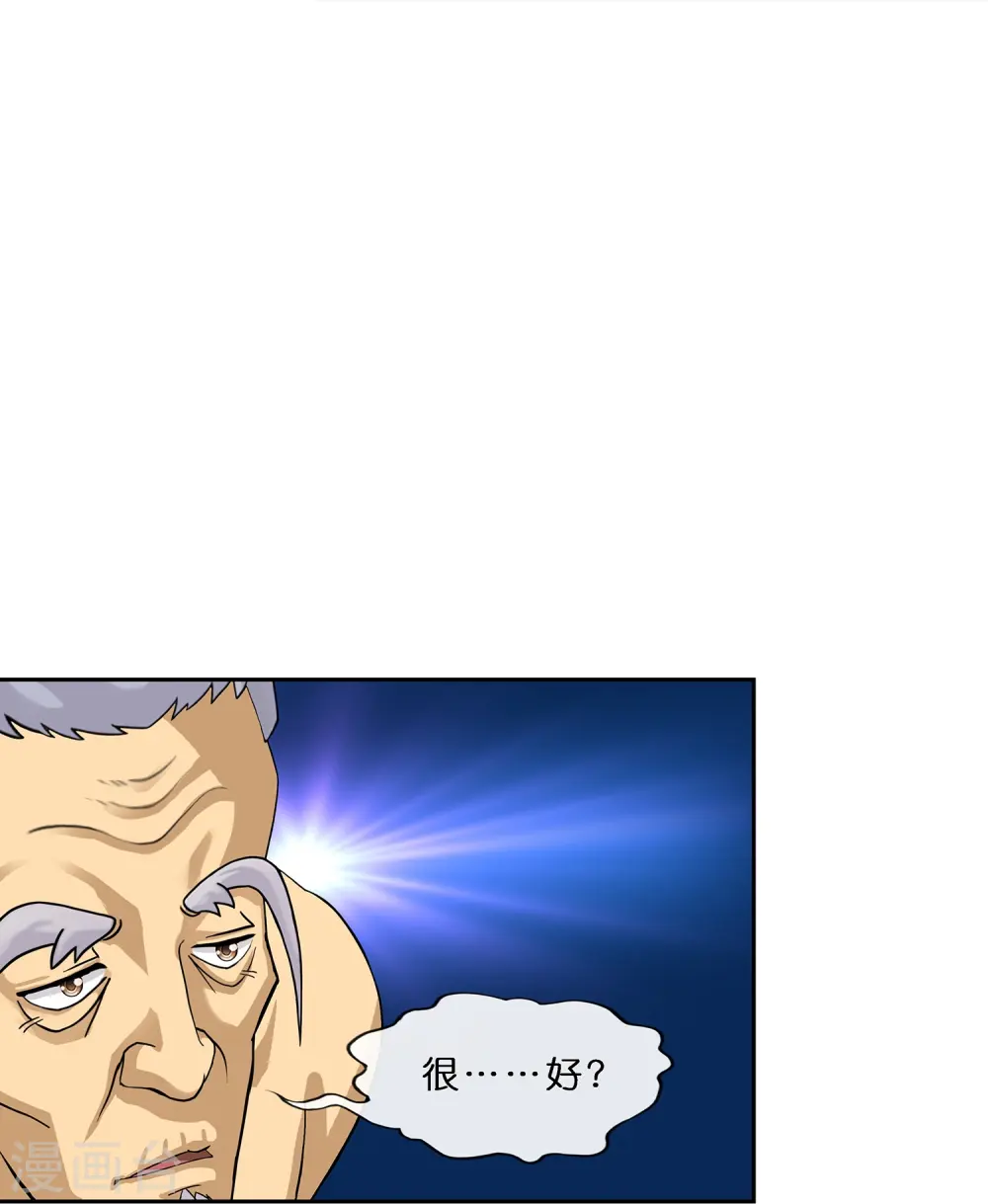 解离妖圣漫画,第351话 纠结1图