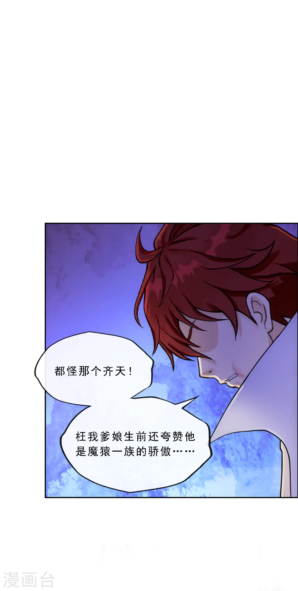 解离妖圣漫画,第244话 母慈子孝5图