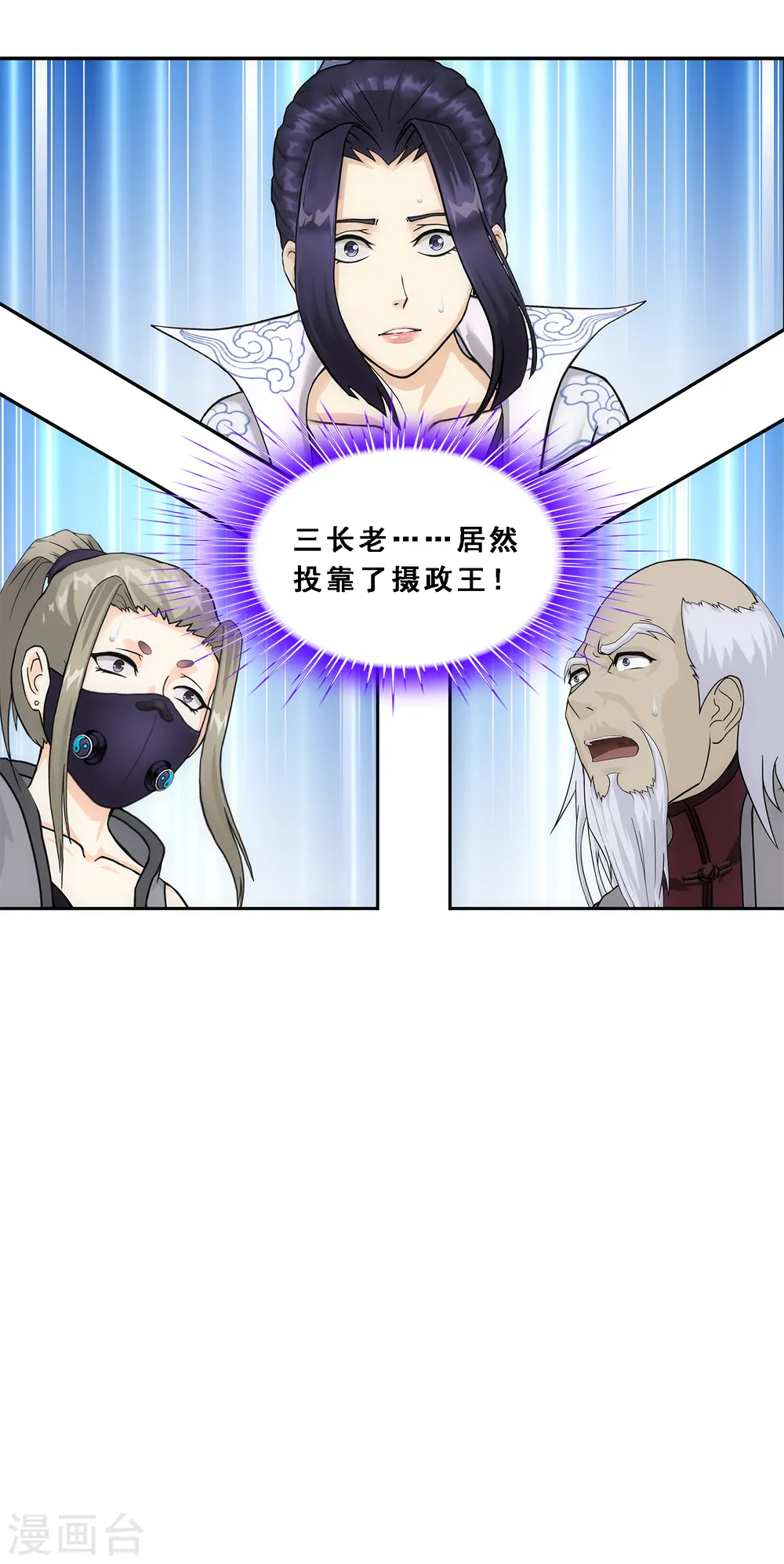 解离妖圣漫画,第260话 全面危机23图