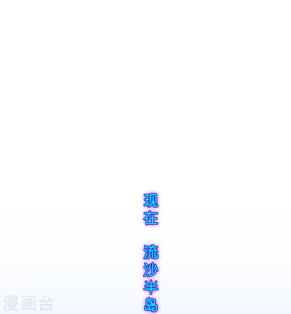 解离妖圣漫画,第373话 小天的抉择3图
