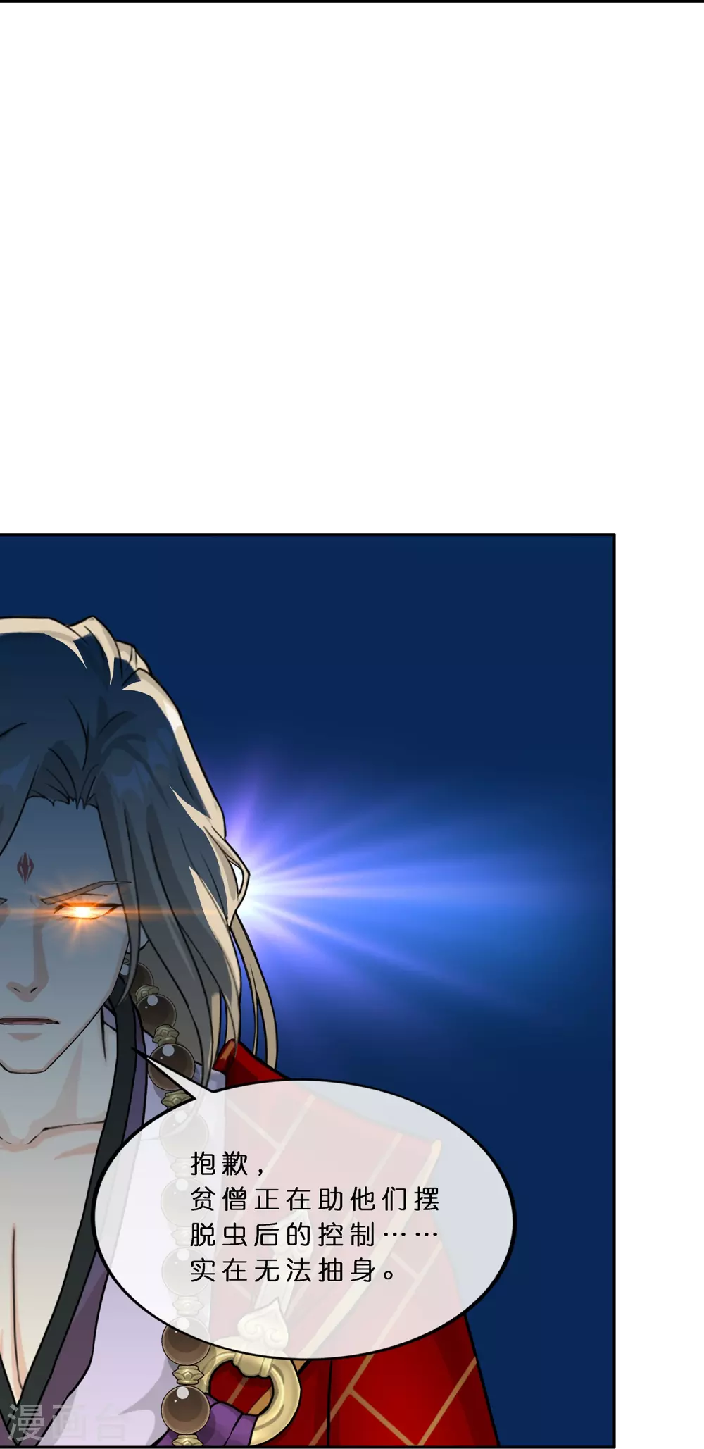 解离妖圣漫画,第390话 支棱起来的老铁21图