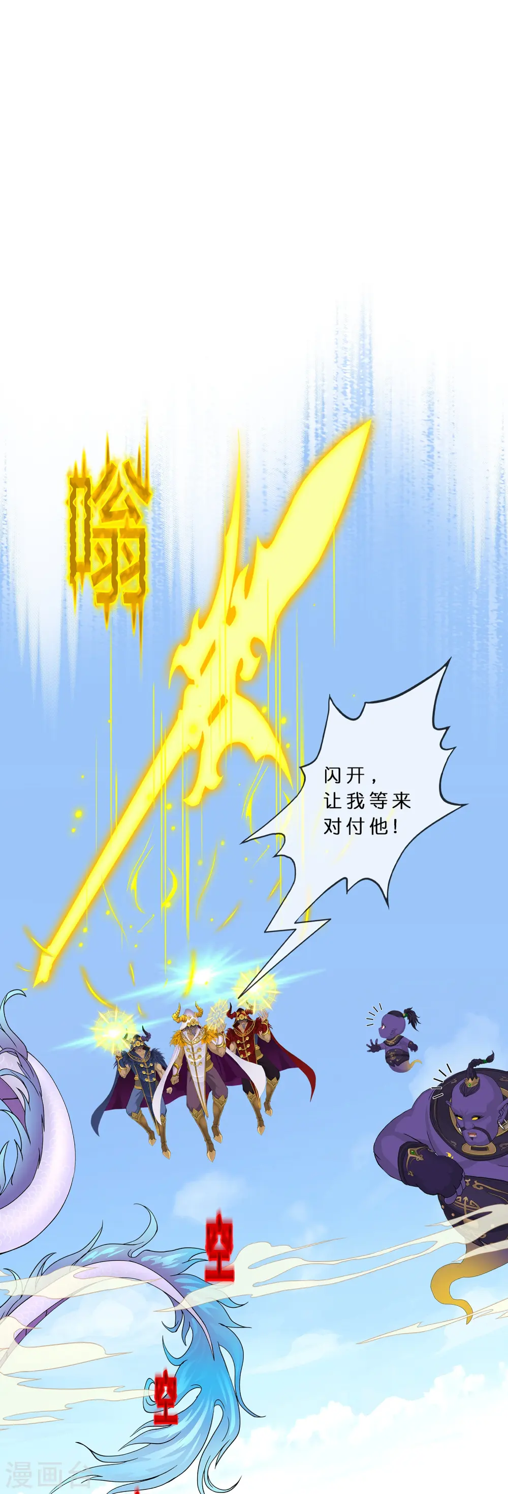 解离妖圣漫画,第367话 巅峰之战11图