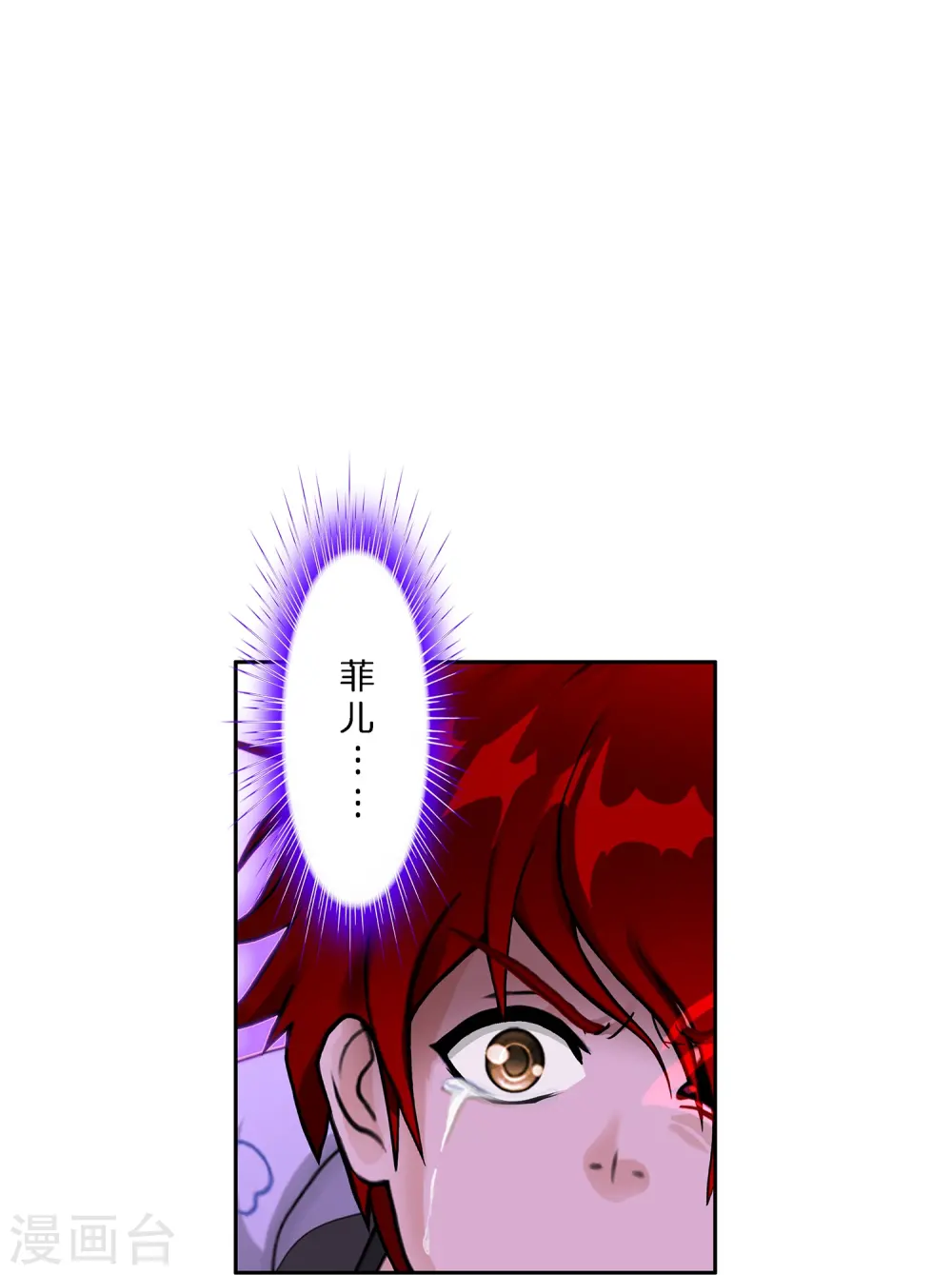 解离妖圣漫画,第371话 最后的希望23图